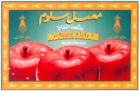 MOASSEL SALLOUM Apple Flavour
