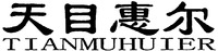 TIANMUHUIER