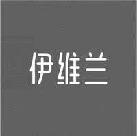 YI WEI LAN