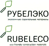 RUBELECO eco-friendly construction materials