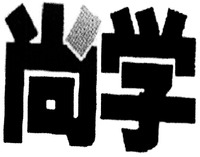 ShangXue.
