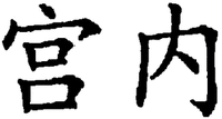 GONG NEI