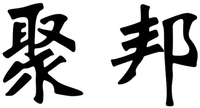 JU BANG