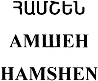 HAMSHEN