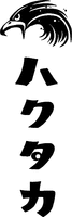 HAKUTAKA