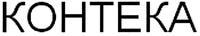 QONTEQA