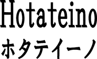 Hotateino