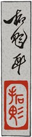 takumiga takumi.