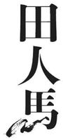 Tazinba