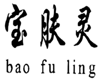 bao fu ling