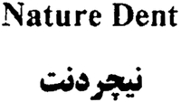 Nature Dent