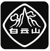  BAI YUN SHAN 