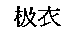 GOKUI.