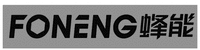 FONENG