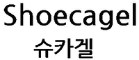 Shoecagel