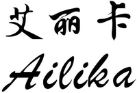 Ailika
