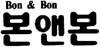 Bon & Bon
