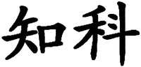 ZHI KE.