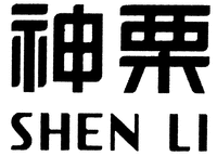 SHEN LI
