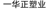 Yi Hua Zheng Su Ye