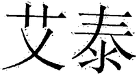 AI TAI