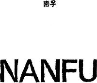 NANFU