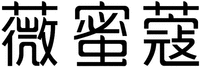 The non-Latin characters in the mark transliterate to WEI MI KOU.