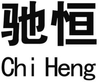 Chi Heng