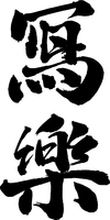 sharaku