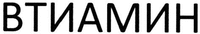  VTIAMIN 