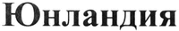  Junlandia 