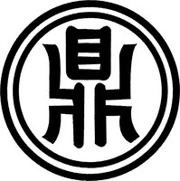  The mark consits of Chinese character. It may be pronounced as 