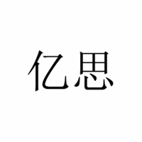 YI SI
