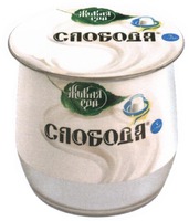 SLOBODA ZHIVAYA EDA