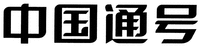 The transliteration of the Chinese characters are 