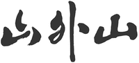 SHAN WAI SHAN
