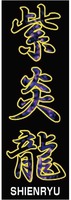 SHIENRYU