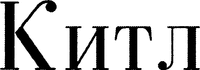 KITL.