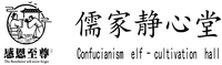 The Benefactor will never forget Confucianism elf-cultivation hall