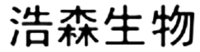 HAO SEN SHENG WU
