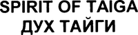SPIRIT OF TAIGA