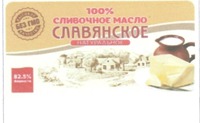 SLAVYANSKOYE, slivochnoye maslo, naturalnoye, visokoye kachestvo, bez gmo, zhirnosti.