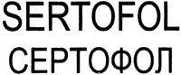 SERTOFOL