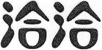 The transliteration of the two Chinese characters appearing in the trademark is QIA QIA.