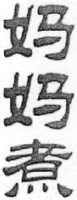  MA MA ZHU. 