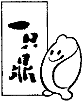 Yi zhi ding.