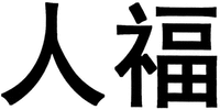 The first Chinese character contained in the trademark is transliterated as 
