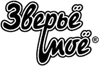 Zverye moe