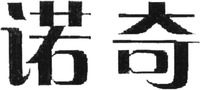 Nuo Qi.