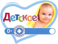 Detskoe, klinicheski protestirovano, gipoallergenno